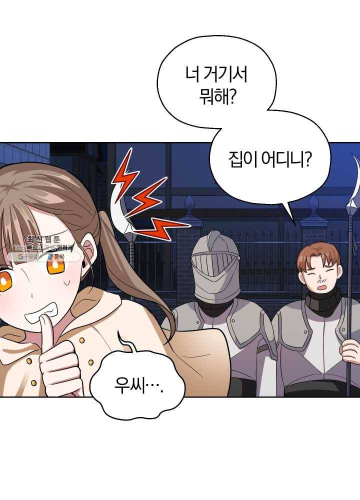 은빛마계왕 51화 77