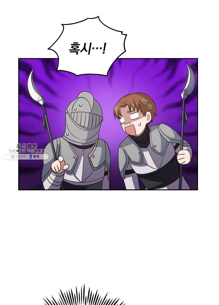 은빛마계왕 51화 80