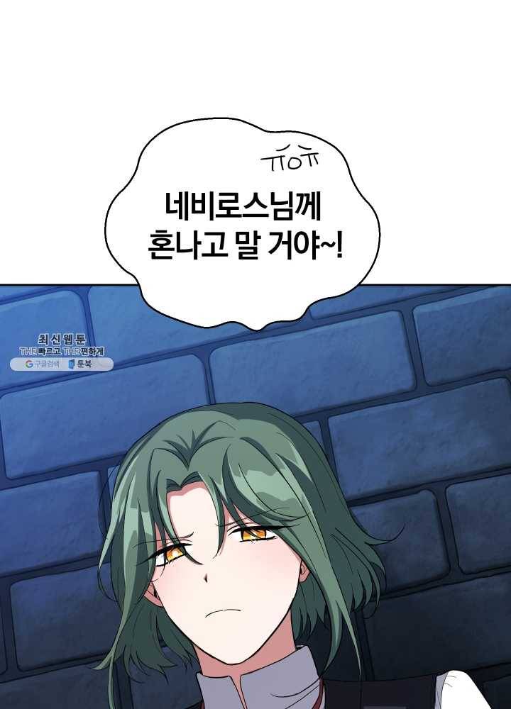 은빛마계왕 51화 84