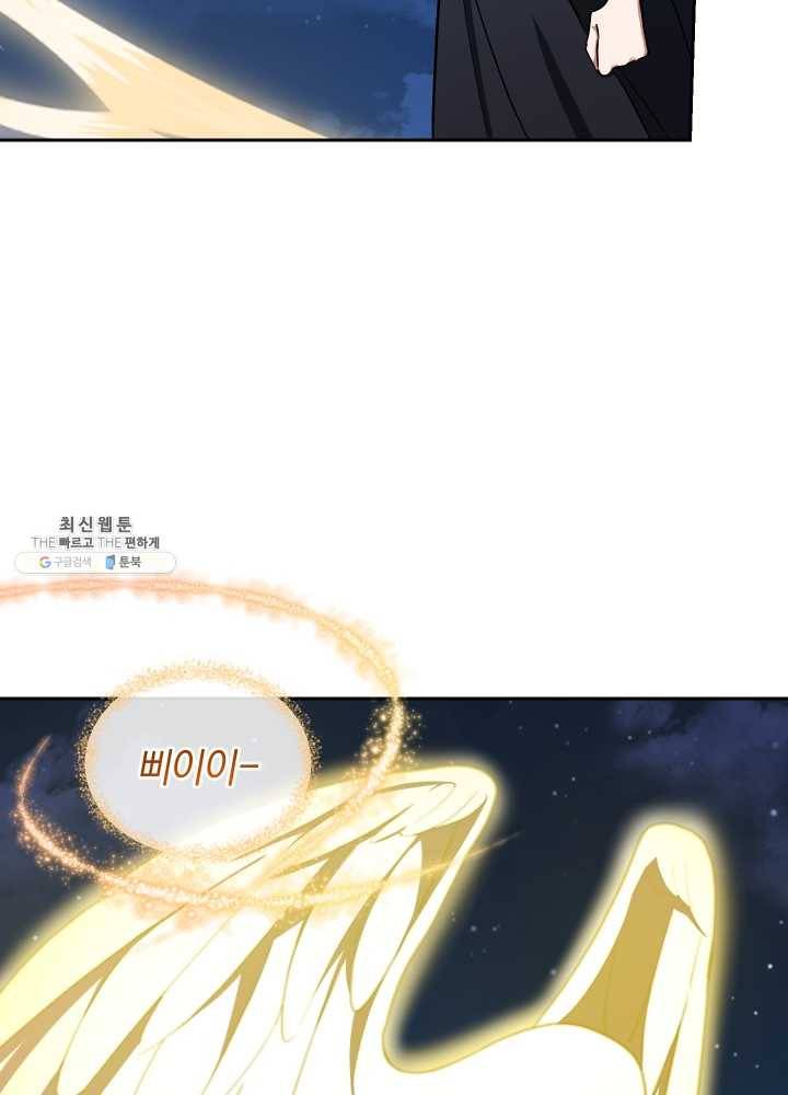 은빛마계왕 51화 90