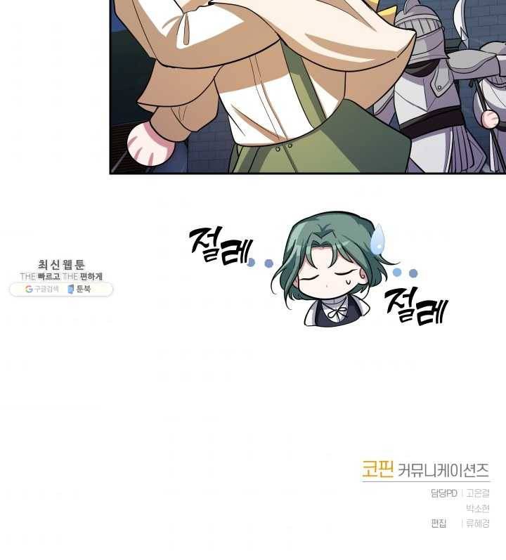 은빛마계왕 51화 103