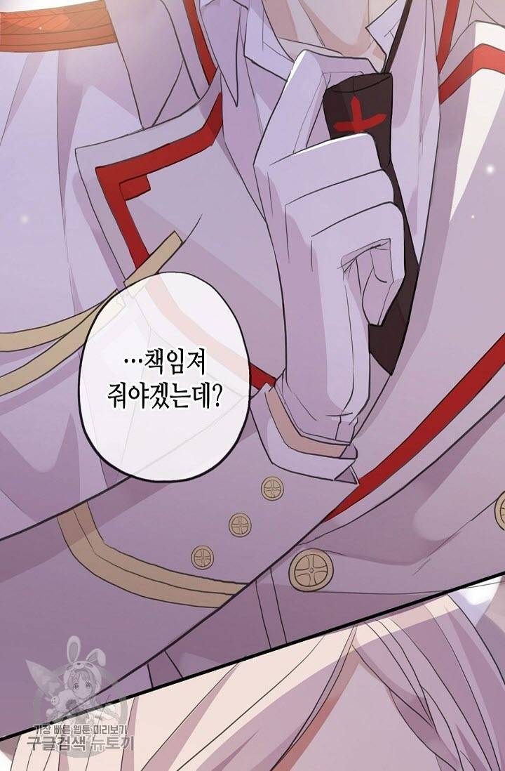 달콤한 종속 : 뱀파이어와 키스를 122화 3