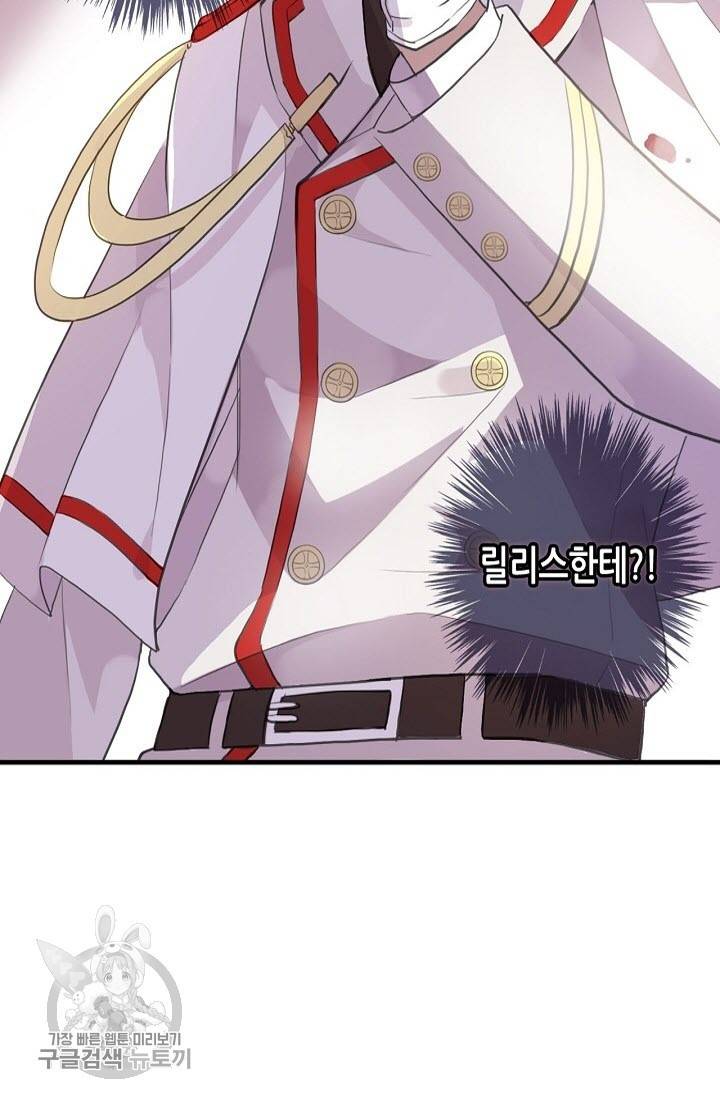 달콤한 종속 : 뱀파이어와 키스를 122화 15