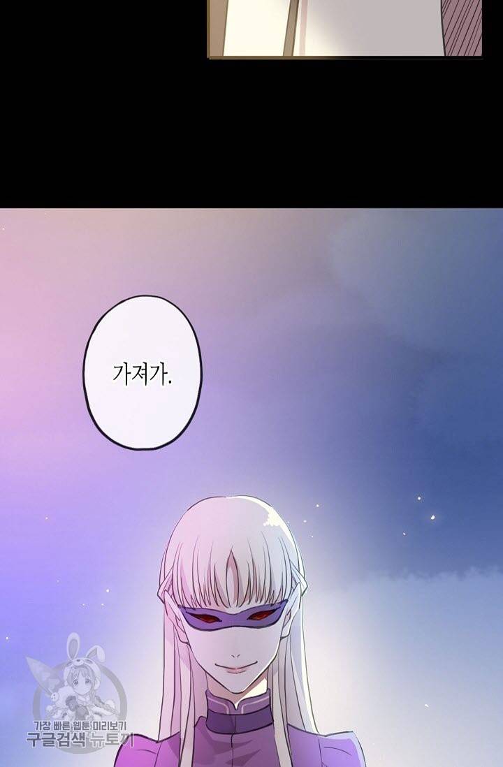 달콤한 종속 : 뱀파이어와 키스를 126화 13