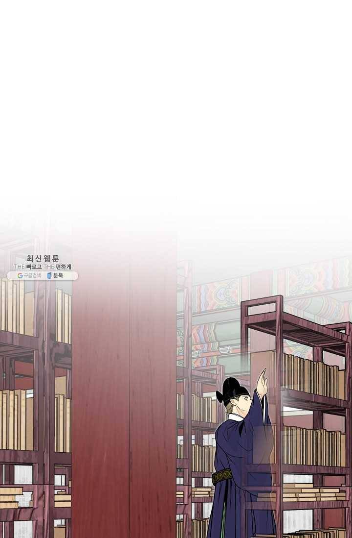 연화전 55화 1