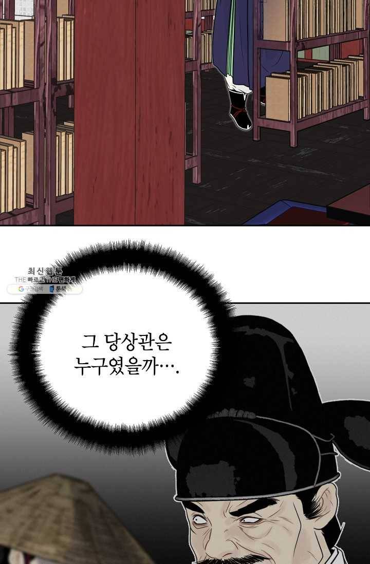 연화전 55화 2
