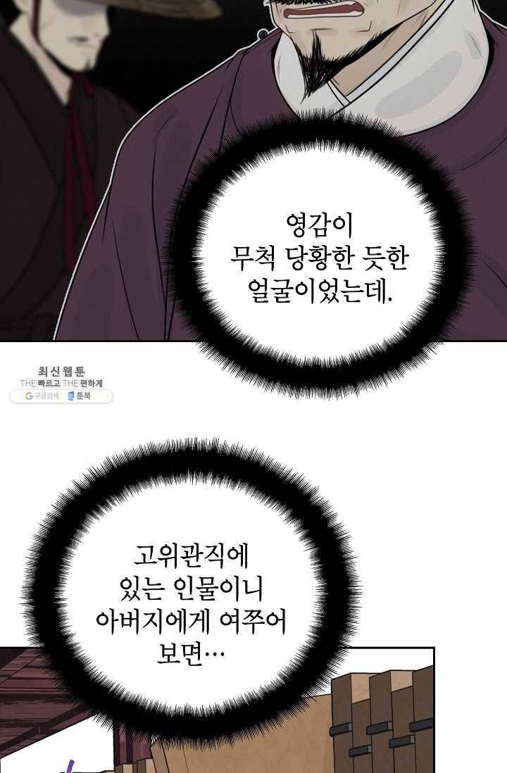 연화전 55화 3
