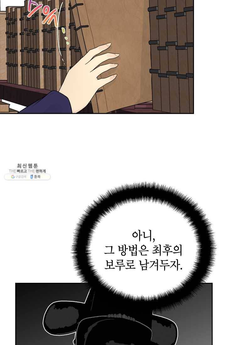 연화전 55화 4