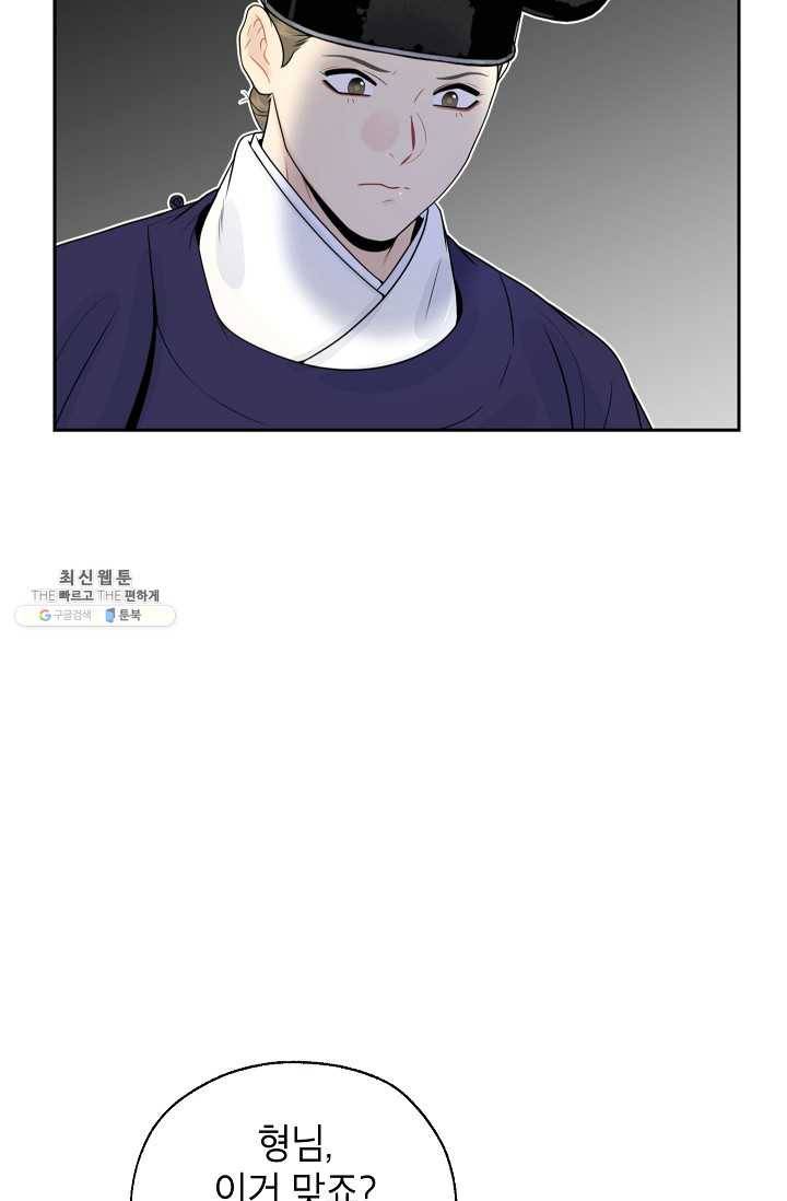 연화전 55화 5