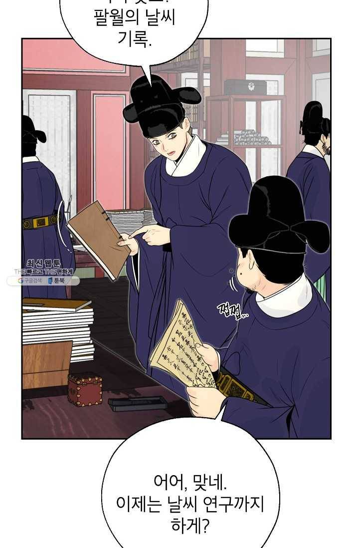 연화전 55화 6