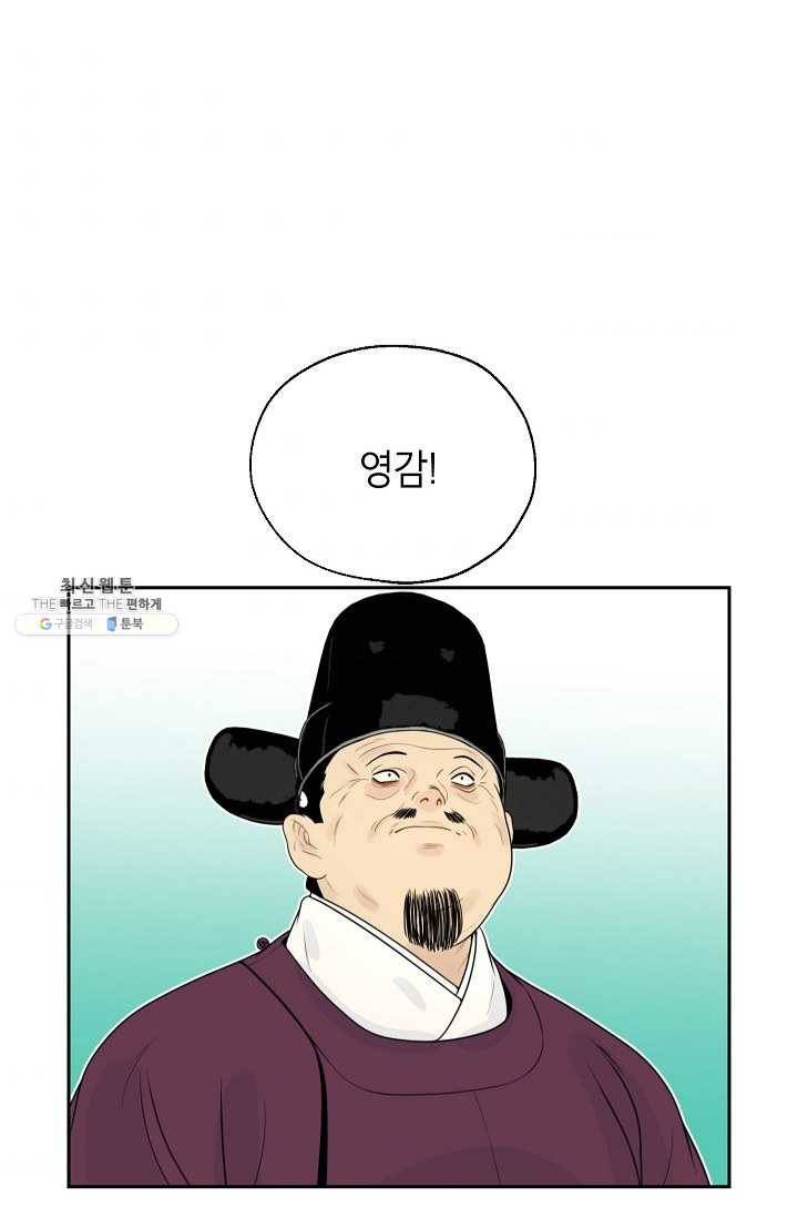 연화전 55화 8