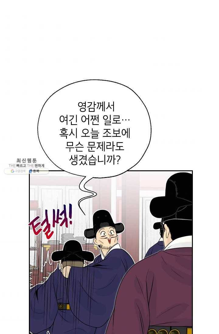 연화전 55화 9