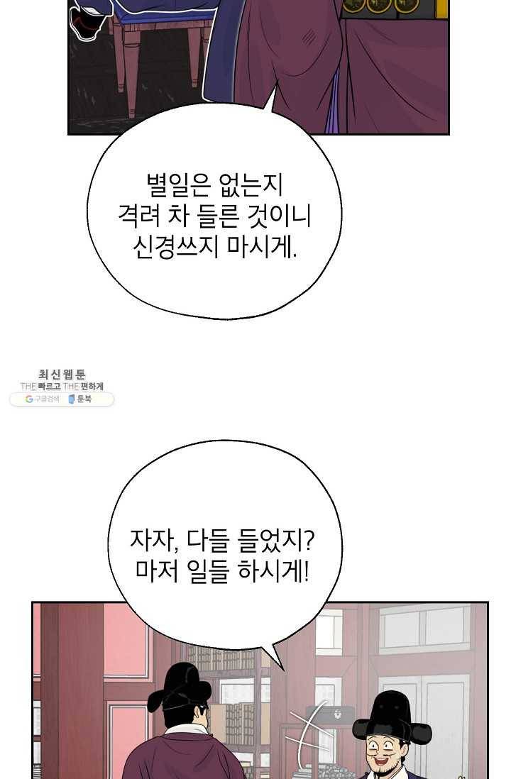 연화전 55화 10