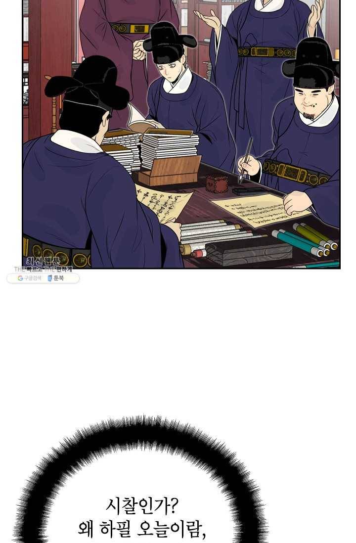 연화전 55화 11