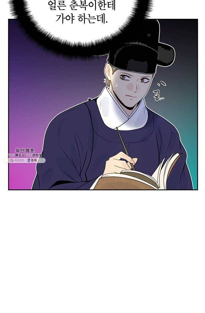 연화전 55화 12
