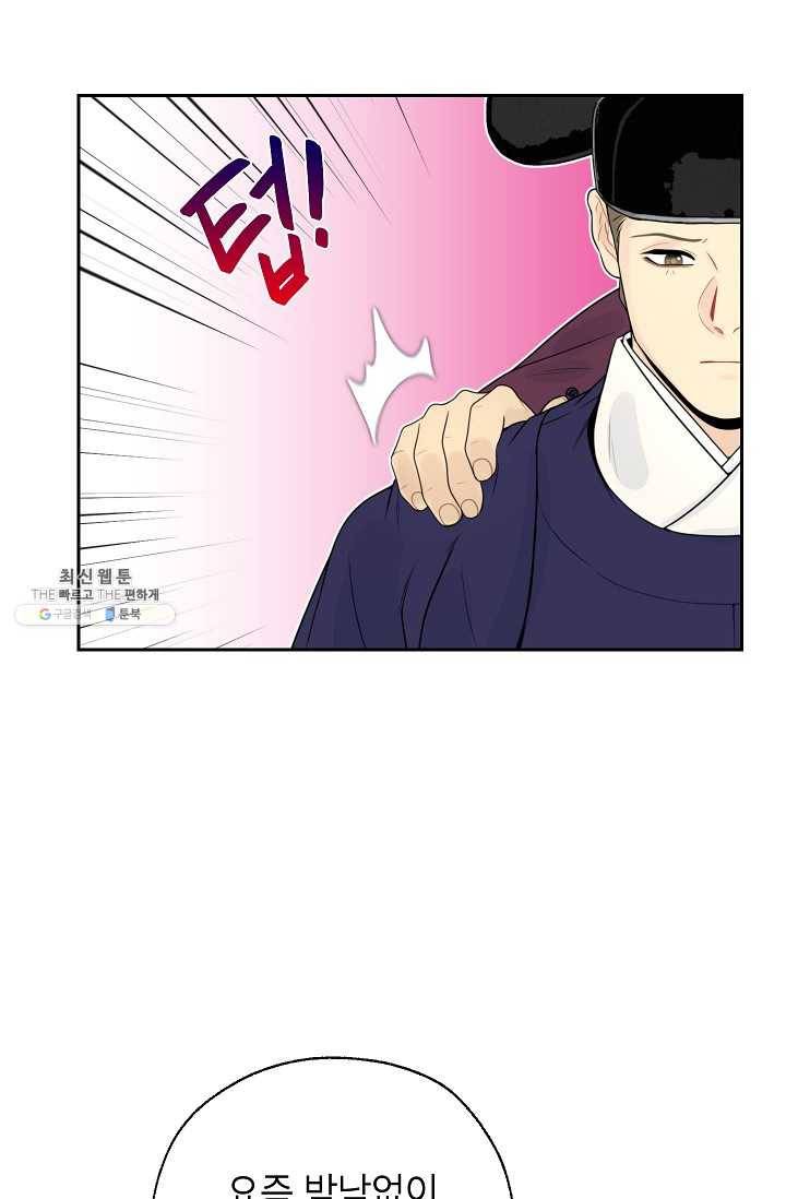 연화전 55화 13