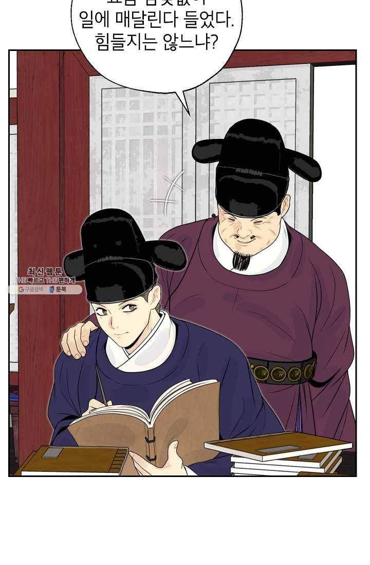 연화전 55화 14