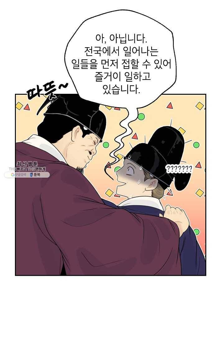 연화전 55화 15