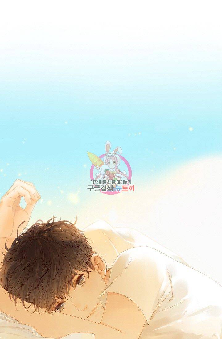 사랑할 수 없는 그녀 74화 1