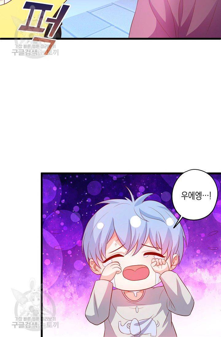 이 조폭은 귀여워 60화 3