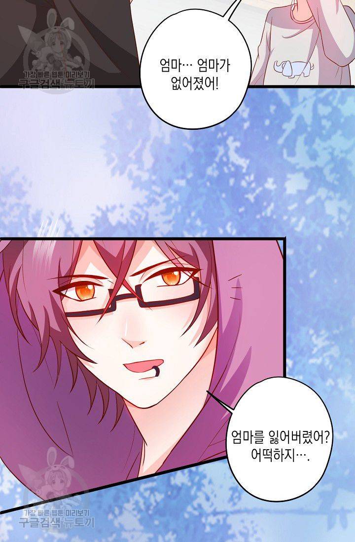 이 조폭은 귀여워 60화 5
