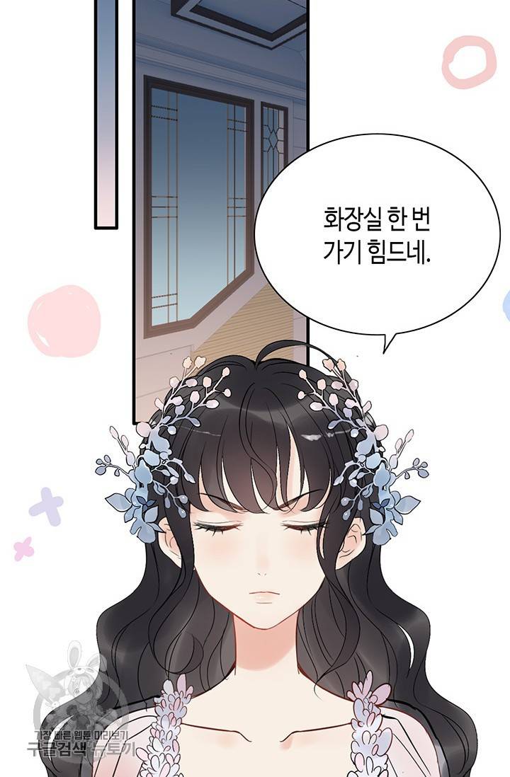 속도위반 대표님과 계약 아내 196화 2
