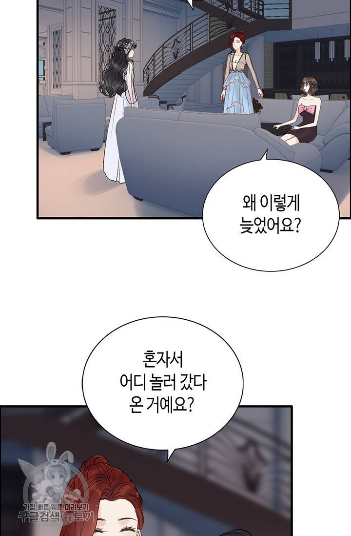 속도위반 대표님과 계약 아내 196화 4