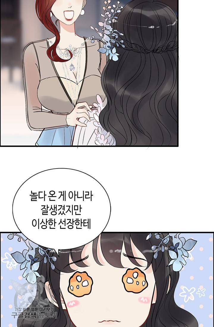속도위반 대표님과 계약 아내 196화 5