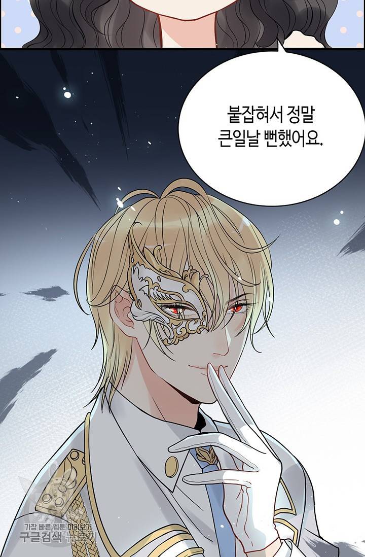 속도위반 대표님과 계약 아내 196화 6