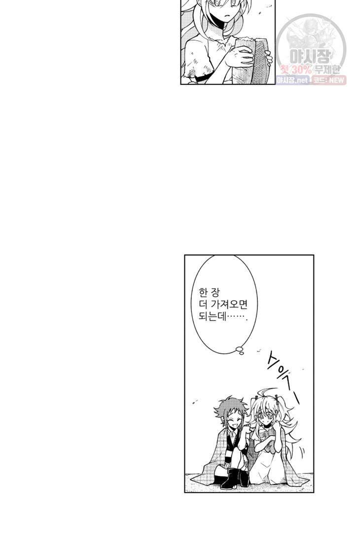 마녀 어머니와 좀비 아들 43화 5