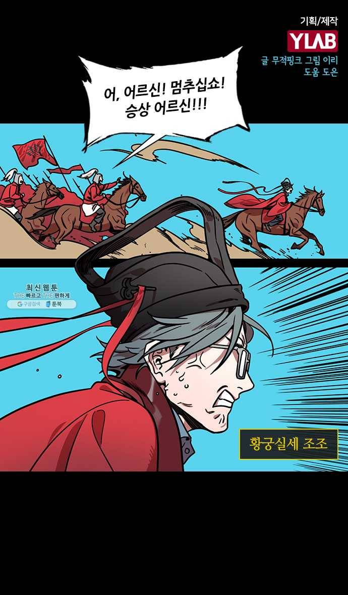 삼국지톡 관도대전_110.도장과 황금을 돌려주다 1