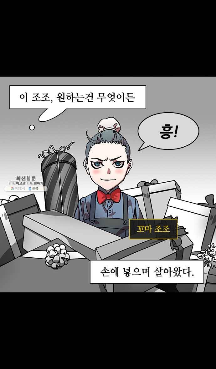 삼국지톡 관도대전_110.도장과 황금을 돌려주다 2