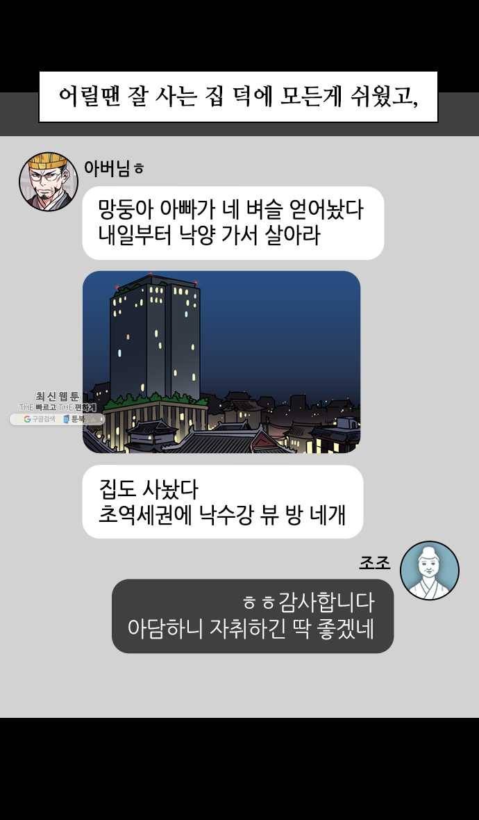 삼국지톡 관도대전_110.도장과 황금을 돌려주다 3
