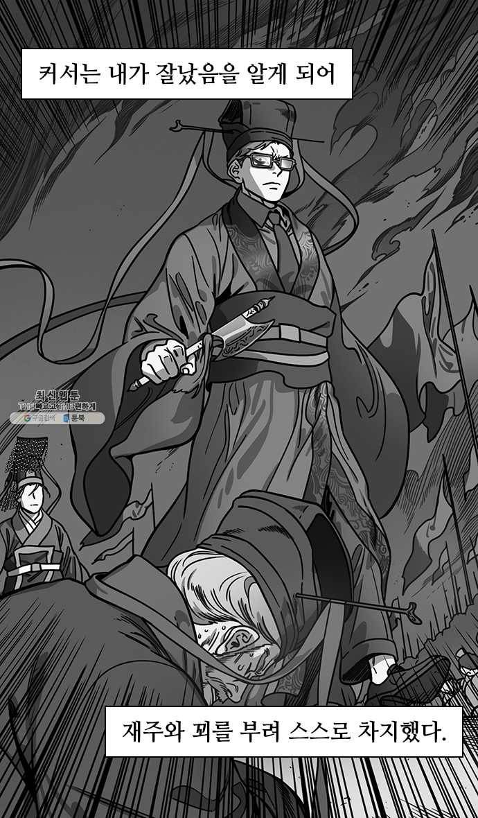 삼국지톡 관도대전_110.도장과 황금을 돌려주다 4