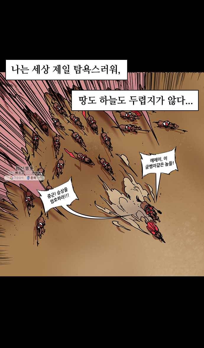 삼국지톡 관도대전_110.도장과 황금을 돌려주다 6