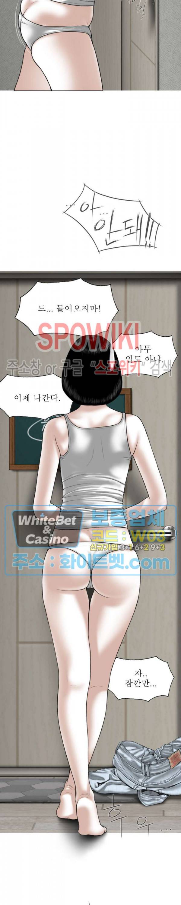 그저, 그녀 35화 2