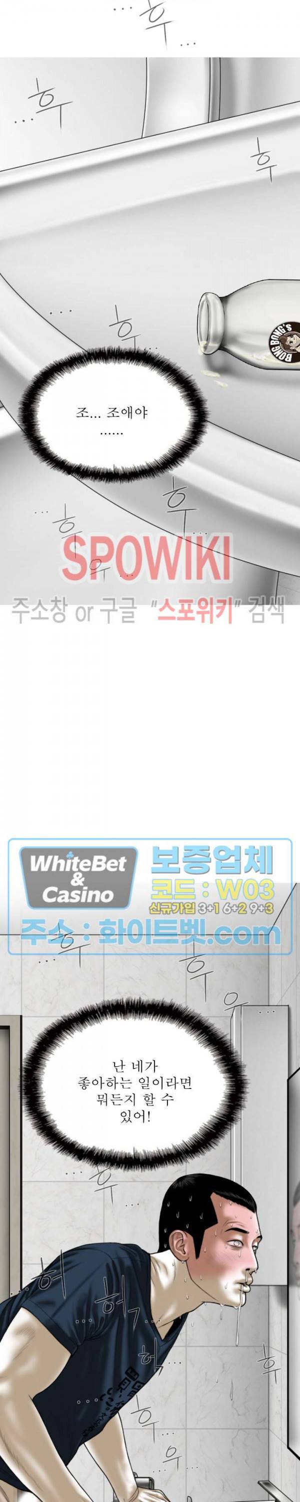 그저, 그녀 35화 3