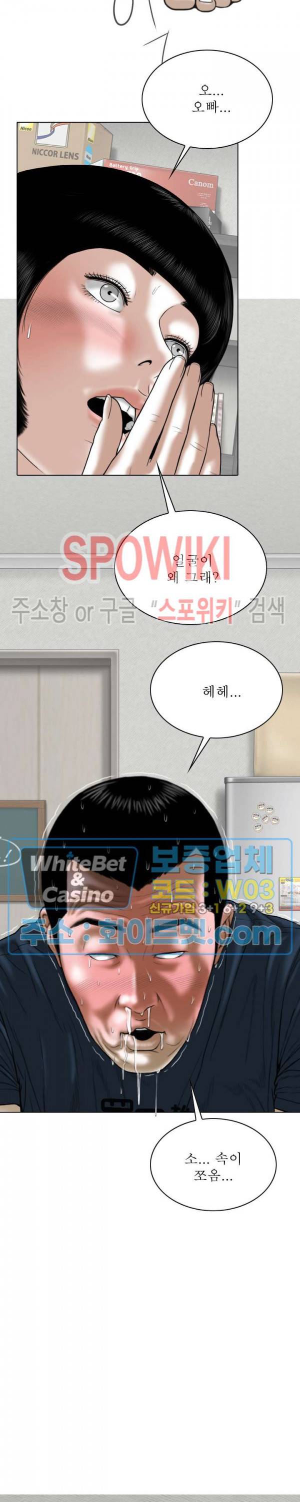 그저, 그녀 35화 5