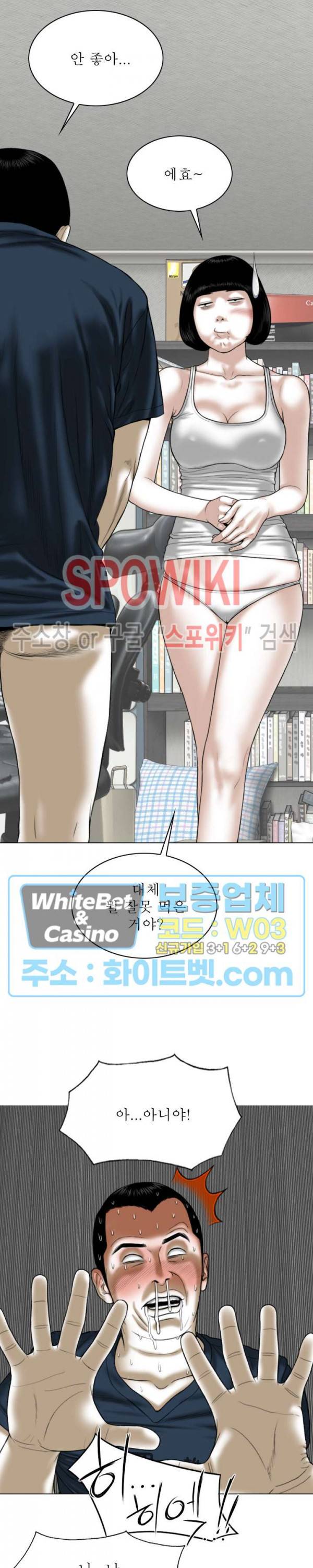 그저, 그녀 35화 6