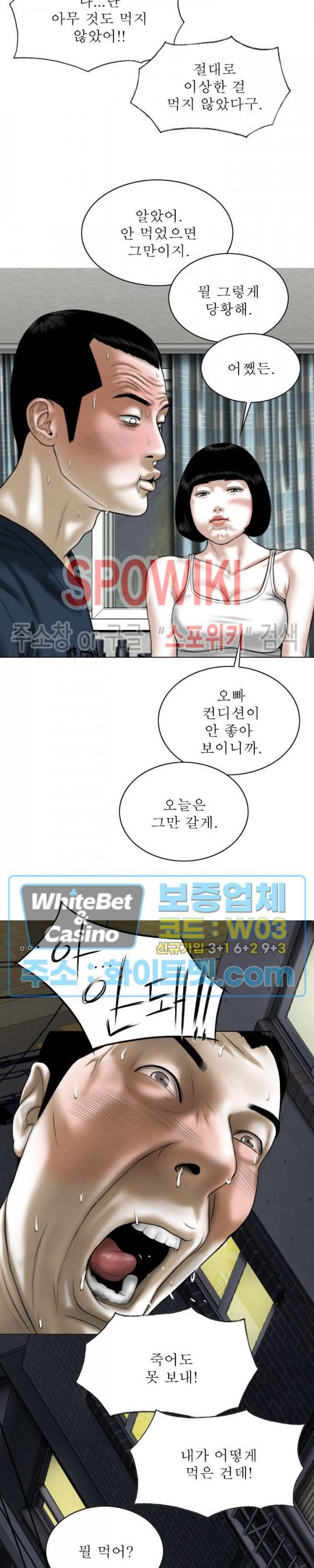 그저, 그녀 35화 7