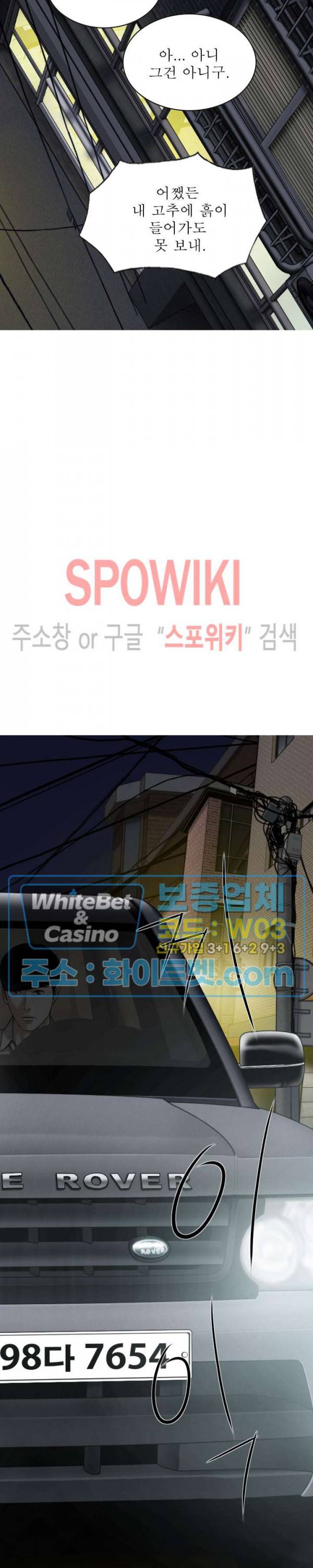 그저, 그녀 35화 8