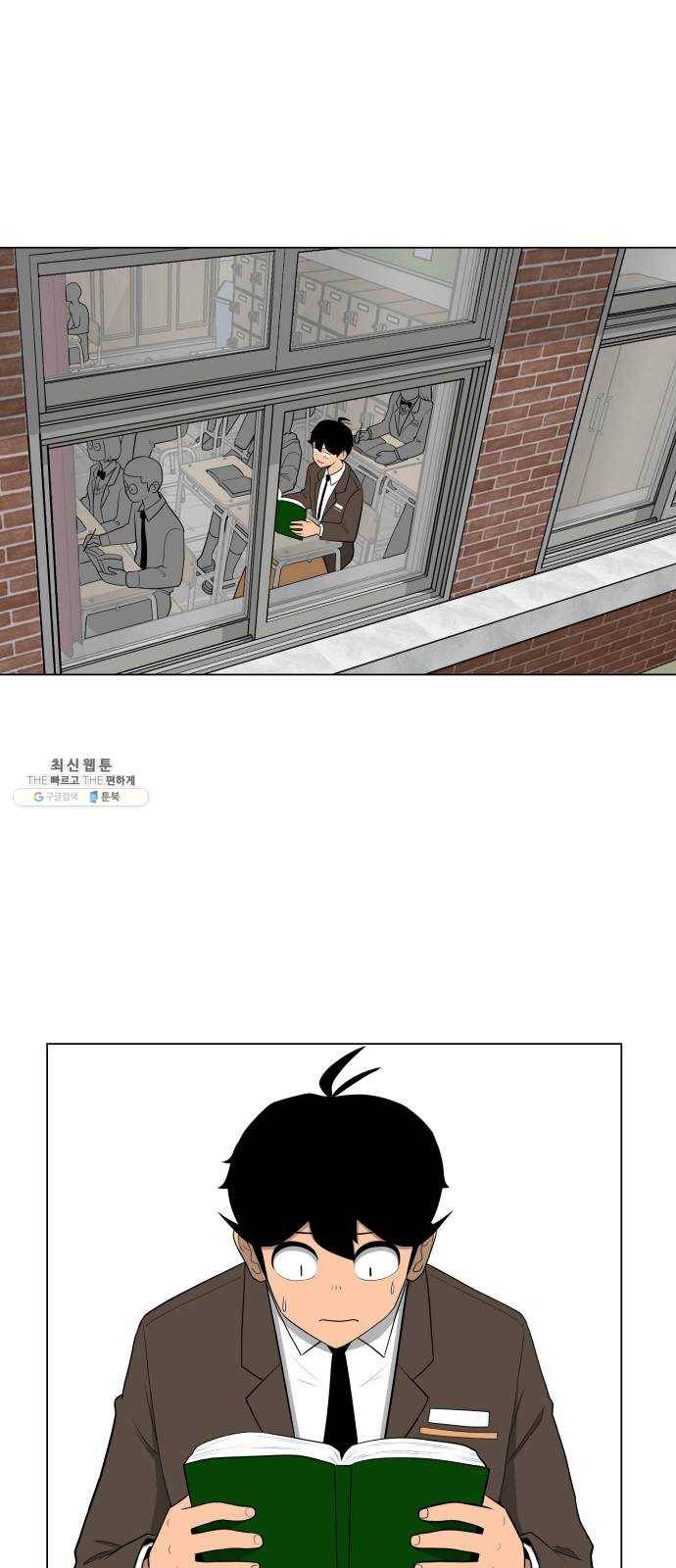 급식러너 3화_특별퀘스트(1) 1