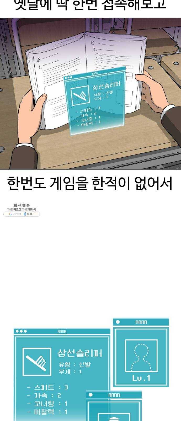 급식러너 3화_특별퀘스트(1) 3