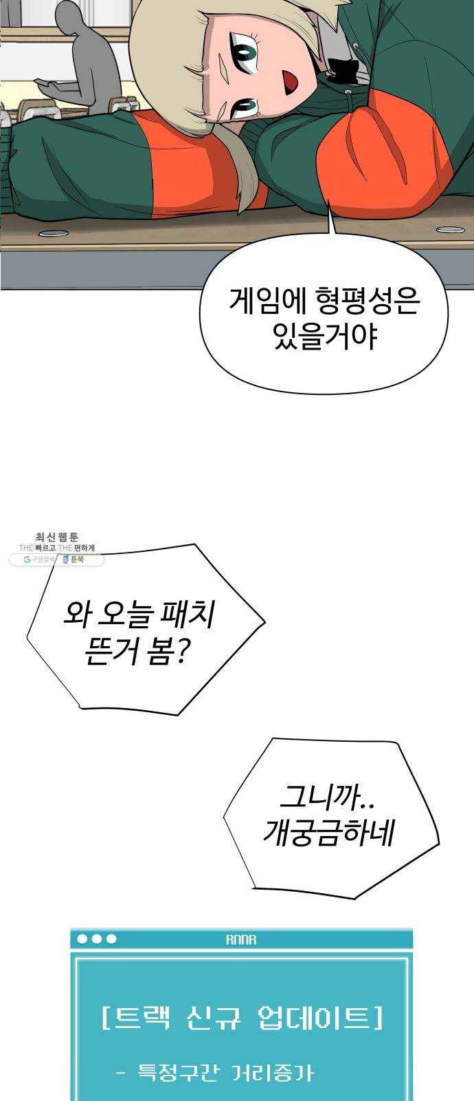 급식러너 3화_특별퀘스트(1) 17