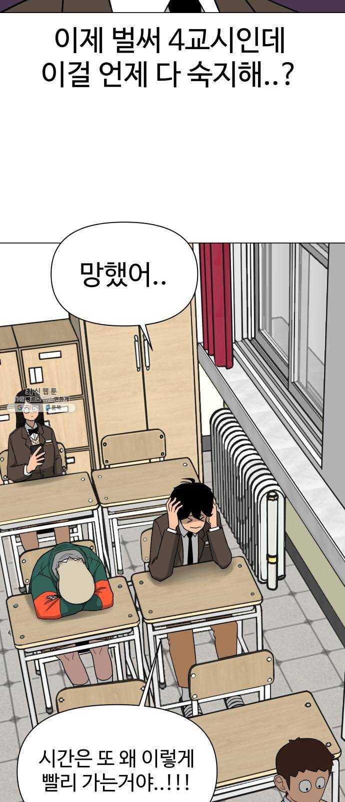 급식러너 3화_특별퀘스트(1) 21