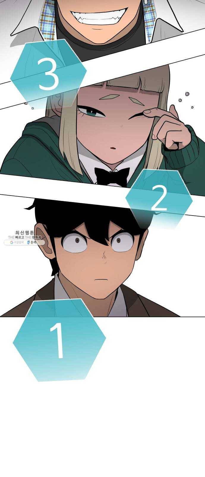 급식러너 3화_특별퀘스트(1) 25