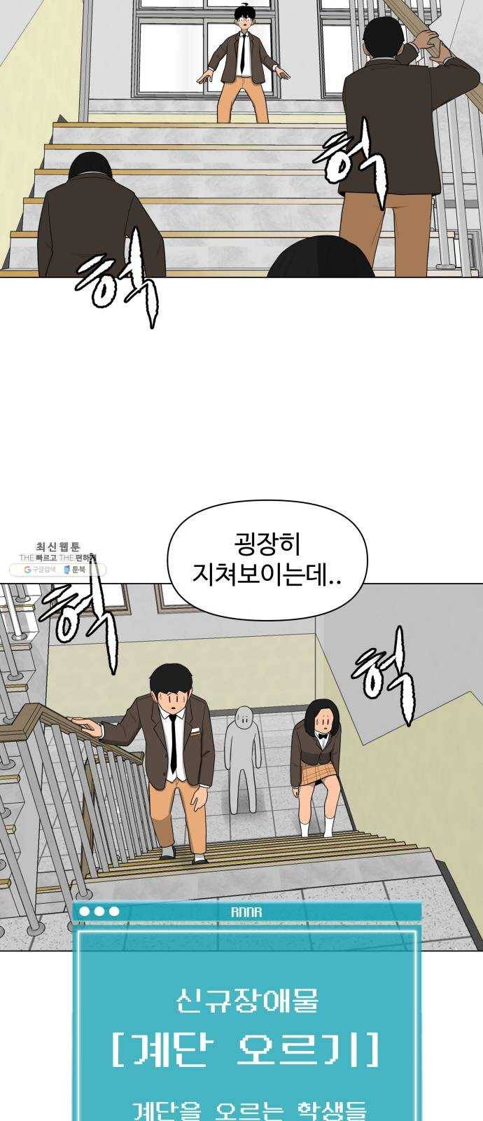 급식러너 3화_특별퀘스트(1) 40