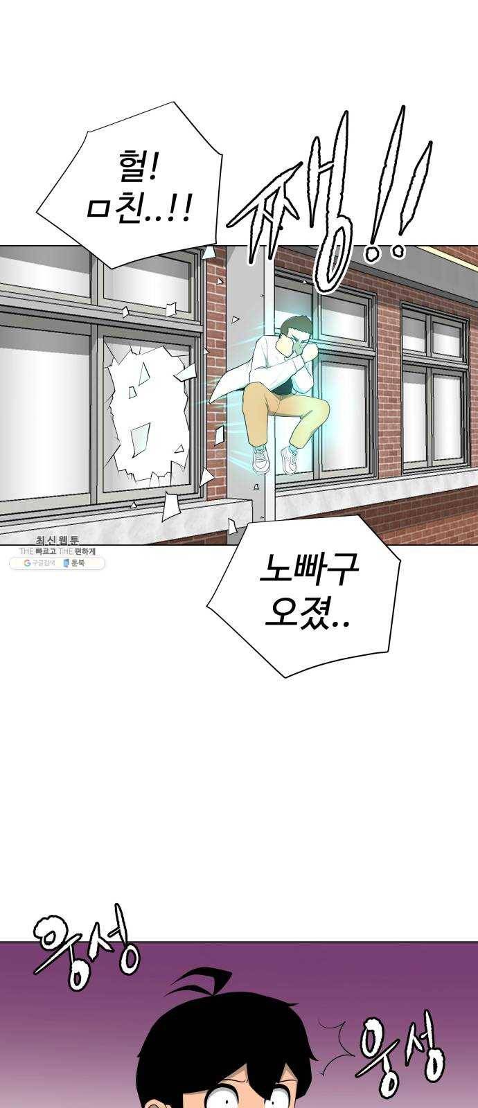 급식러너 3화_특별퀘스트(1) 54