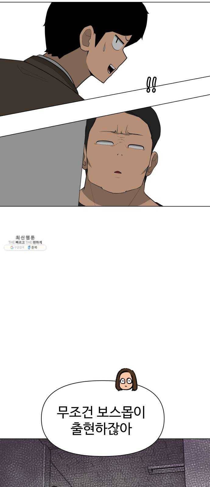 급식러너 3화_특별퀘스트(1) 64