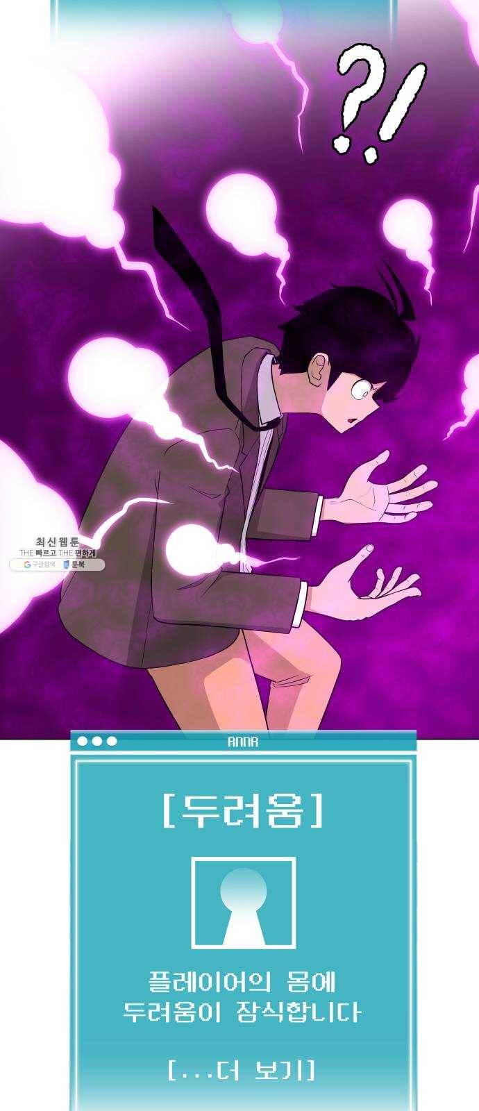 급식러너 3화_특별퀘스트(1) 68